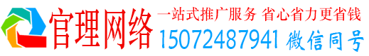 清河门官理百度搜索推广